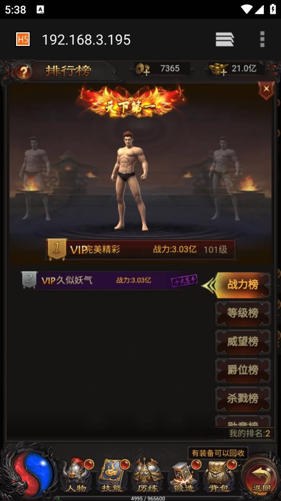 图片[31]源码下载-游戏源码下载-手机游戏源码下载-手机游戏服务端下载-服务端下载-游戏服务端下载-页游服务端下载-页游私服-端游私服-手游私服-游戏私服-网站源码下载-架设工具下载-私服下载【雷霆龙珠版】H5[多端浏览器登录]全自动搭建服务端+视频参考搭建教程源码下载-游戏源码下载-手机游戏源码下载-手机游戏服务端下载-服务端下载-游戏服务端下载-页游服务端下载-页游私服-端游私服-手游私服-游戏私服-网站源码下载-架设工具下载-私服下载久似妖气源码网