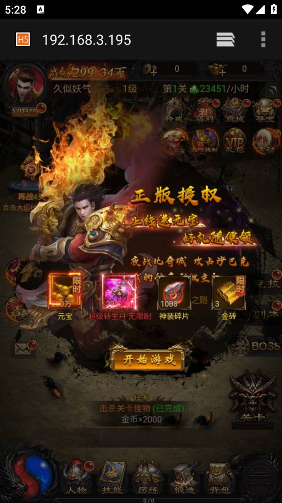 图片[9]源码下载-游戏源码下载-手机游戏源码下载-手机游戏服务端下载-服务端下载-游戏服务端下载-页游服务端下载-页游私服-端游私服-手游私服-游戏私服-网站源码下载-架设工具下载-私服下载【雷霆龙珠版】H5[多端浏览器登录]全自动搭建服务端+视频参考搭建教程源码下载-游戏源码下载-手机游戏源码下载-手机游戏服务端下载-服务端下载-游戏服务端下载-页游服务端下载-页游私服-端游私服-手游私服-游戏私服-网站源码下载-架设工具下载-私服下载久似妖气源码网