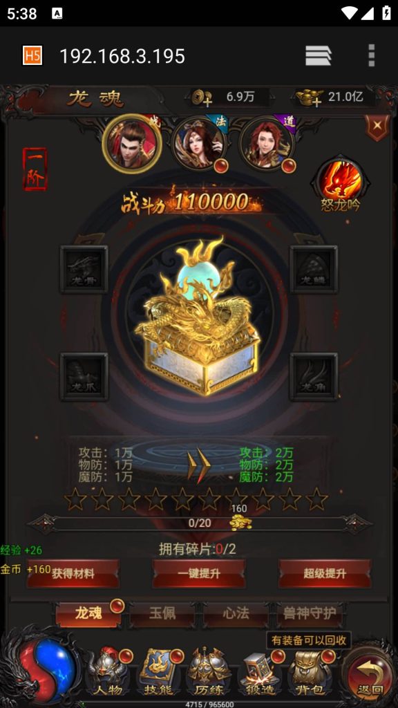 图片[28]源码下载-游戏源码下载-手机游戏源码下载-手机游戏服务端下载-服务端下载-游戏服务端下载-页游服务端下载-页游私服-端游私服-手游私服-游戏私服-网站源码下载-架设工具下载-私服下载【雷霆龙珠版】H5[多端浏览器登录]全自动搭建服务端+视频参考搭建教程源码下载-游戏源码下载-手机游戏源码下载-手机游戏服务端下载-服务端下载-游戏服务端下载-页游服务端下载-页游私服-端游私服-手游私服-游戏私服-网站源码下载-架设工具下载-私服下载久似妖气源码网