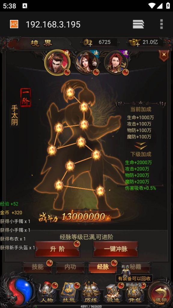 图片[30]源码下载-游戏源码下载-手机游戏源码下载-手机游戏服务端下载-服务端下载-游戏服务端下载-页游服务端下载-页游私服-端游私服-手游私服-游戏私服-网站源码下载-架设工具下载-私服下载【雷霆龙珠版】H5[多端浏览器登录]全自动搭建服务端+视频参考搭建教程源码下载-游戏源码下载-手机游戏源码下载-手机游戏服务端下载-服务端下载-游戏服务端下载-页游服务端下载-页游私服-端游私服-手游私服-游戏私服-网站源码下载-架设工具下载-私服下载久似妖气源码网