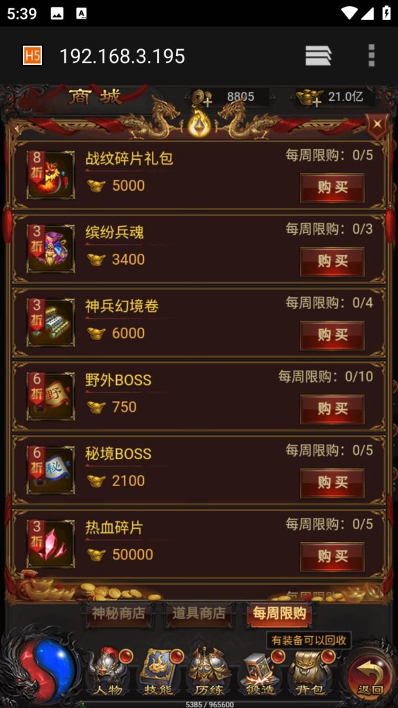 图片[34]源码下载-游戏源码下载-手机游戏源码下载-手机游戏服务端下载-服务端下载-游戏服务端下载-页游服务端下载-页游私服-端游私服-手游私服-游戏私服-网站源码下载-架设工具下载-私服下载【雷霆龙珠版】H5[多端浏览器登录]全自动搭建服务端+视频参考搭建教程源码下载-游戏源码下载-手机游戏源码下载-手机游戏服务端下载-服务端下载-游戏服务端下载-页游服务端下载-页游私服-端游私服-手游私服-游戏私服-网站源码下载-架设工具下载-私服下载久似妖气源码网