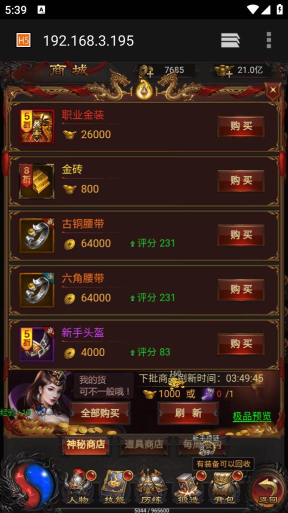 图片[32]源码下载-游戏源码下载-手机游戏源码下载-手机游戏服务端下载-服务端下载-游戏服务端下载-页游服务端下载-页游私服-端游私服-手游私服-游戏私服-网站源码下载-架设工具下载-私服下载【雷霆龙珠版】H5[多端浏览器登录]全自动搭建服务端+视频参考搭建教程源码下载-游戏源码下载-手机游戏源码下载-手机游戏服务端下载-服务端下载-游戏服务端下载-页游服务端下载-页游私服-端游私服-手游私服-游戏私服-网站源码下载-架设工具下载-私服下载久似妖气源码网