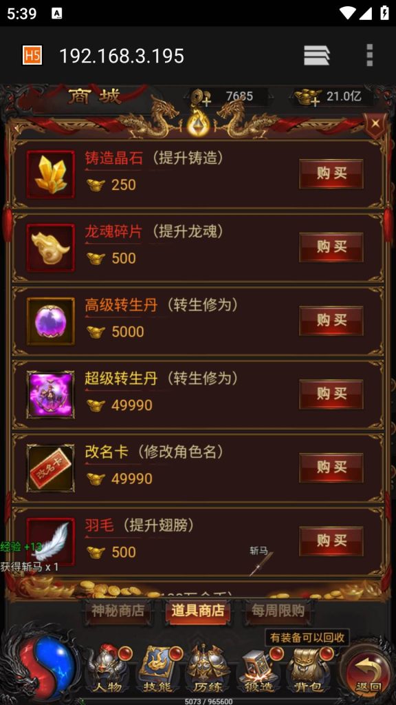 图片[33]源码下载-游戏源码下载-手机游戏源码下载-手机游戏服务端下载-服务端下载-游戏服务端下载-页游服务端下载-页游私服-端游私服-手游私服-游戏私服-网站源码下载-架设工具下载-私服下载【雷霆龙珠版】H5[多端浏览器登录]全自动搭建服务端+视频参考搭建教程源码下载-游戏源码下载-手机游戏源码下载-手机游戏服务端下载-服务端下载-游戏服务端下载-页游服务端下载-页游私服-端游私服-手游私服-游戏私服-网站源码下载-架设工具下载-私服下载久似妖气源码网