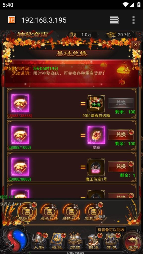 图片[39]源码下载-游戏源码下载-手机游戏源码下载-手机游戏服务端下载-服务端下载-游戏服务端下载-页游服务端下载-页游私服-端游私服-手游私服-游戏私服-网站源码下载-架设工具下载-私服下载【雷霆龙珠版】H5[多端浏览器登录]全自动搭建服务端+视频参考搭建教程源码下载-游戏源码下载-手机游戏源码下载-手机游戏服务端下载-服务端下载-游戏服务端下载-页游服务端下载-页游私服-端游私服-手游私服-游戏私服-网站源码下载-架设工具下载-私服下载久似妖气源码网