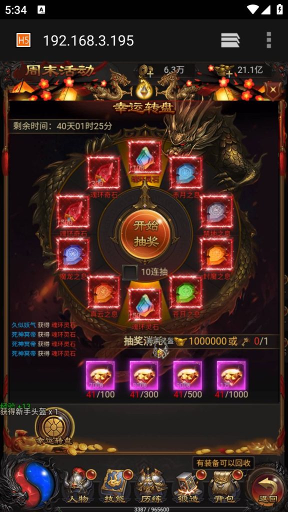 图片[21]源码下载-游戏源码下载-手机游戏源码下载-手机游戏服务端下载-服务端下载-游戏服务端下载-页游服务端下载-页游私服-端游私服-手游私服-游戏私服-网站源码下载-架设工具下载-私服下载【雷霆龙珠版】H5[多端浏览器登录]全自动搭建服务端+视频参考搭建教程源码下载-游戏源码下载-手机游戏源码下载-手机游戏服务端下载-服务端下载-游戏服务端下载-页游服务端下载-页游私服-端游私服-手游私服-游戏私服-网站源码下载-架设工具下载-私服下载久似妖气源码网