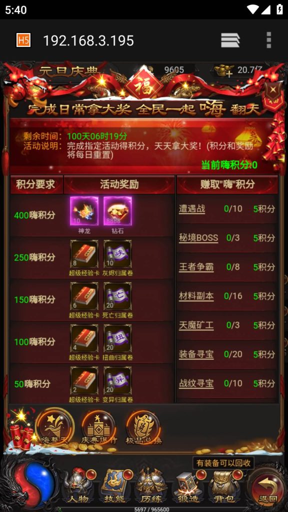 图片[37]源码下载-游戏源码下载-手机游戏源码下载-手机游戏服务端下载-服务端下载-游戏服务端下载-页游服务端下载-页游私服-端游私服-手游私服-游戏私服-网站源码下载-架设工具下载-私服下载【雷霆龙珠版】H5[多端浏览器登录]全自动搭建服务端+视频参考搭建教程源码下载-游戏源码下载-手机游戏源码下载-手机游戏服务端下载-服务端下载-游戏服务端下载-页游服务端下载-页游私服-端游私服-手游私服-游戏私服-网站源码下载-架设工具下载-私服下载久似妖气源码网