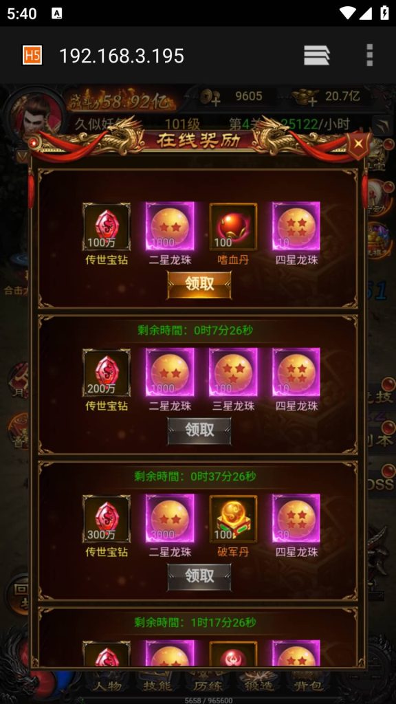 图片[38]源码下载-游戏源码下载-手机游戏源码下载-手机游戏服务端下载-服务端下载-游戏服务端下载-页游服务端下载-页游私服-端游私服-手游私服-游戏私服-网站源码下载-架设工具下载-私服下载【雷霆龙珠版】H5[多端浏览器登录]全自动搭建服务端+视频参考搭建教程源码下载-游戏源码下载-手机游戏源码下载-手机游戏服务端下载-服务端下载-游戏服务端下载-页游服务端下载-页游私服-端游私服-手游私服-游戏私服-网站源码下载-架设工具下载-私服下载久似妖气源码网