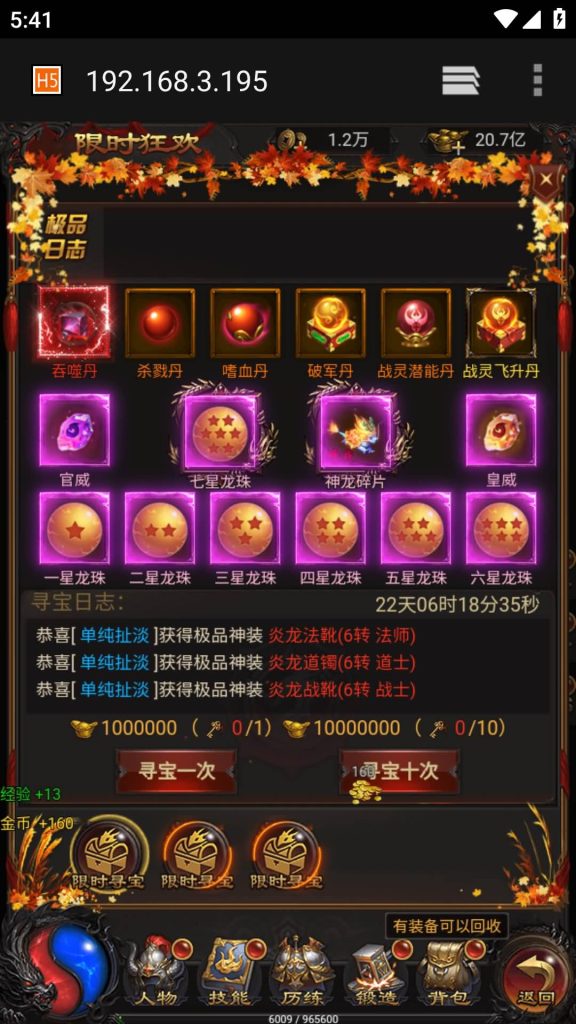 图片[41]源码下载-游戏源码下载-手机游戏源码下载-手机游戏服务端下载-服务端下载-游戏服务端下载-页游服务端下载-页游私服-端游私服-手游私服-游戏私服-网站源码下载-架设工具下载-私服下载【雷霆龙珠版】H5[多端浏览器登录]全自动搭建服务端+视频参考搭建教程源码下载-游戏源码下载-手机游戏源码下载-手机游戏服务端下载-服务端下载-游戏服务端下载-页游服务端下载-页游私服-端游私服-手游私服-游戏私服-网站源码下载-架设工具下载-私服下载久似妖气源码网