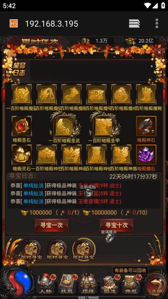 图片[43]源码下载-游戏源码下载-手机游戏源码下载-手机游戏服务端下载-服务端下载-游戏服务端下载-页游服务端下载-页游私服-端游私服-手游私服-游戏私服-网站源码下载-架设工具下载-私服下载【雷霆龙珠版】H5[多端浏览器登录]全自动搭建服务端+视频参考搭建教程源码下载-游戏源码下载-手机游戏源码下载-手机游戏服务端下载-服务端下载-游戏服务端下载-页游服务端下载-页游私服-端游私服-手游私服-游戏私服-网站源码下载-架设工具下载-私服下载久似妖气源码网