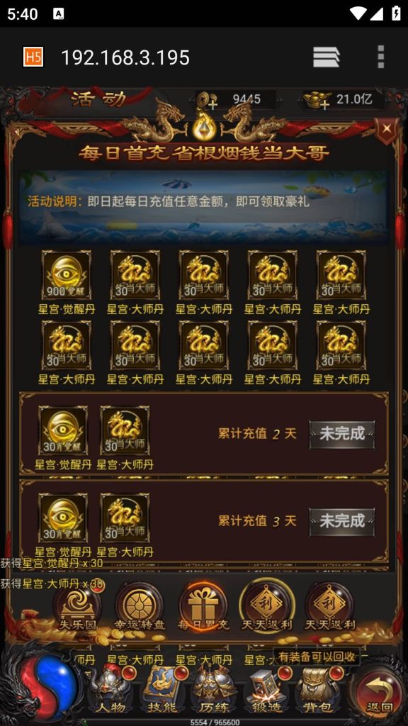 图片[36]源码下载-游戏源码下载-手机游戏源码下载-手机游戏服务端下载-服务端下载-游戏服务端下载-页游服务端下载-页游私服-端游私服-手游私服-游戏私服-网站源码下载-架设工具下载-私服下载【雷霆龙珠版】H5[多端浏览器登录]全自动搭建服务端+视频参考搭建教程源码下载-游戏源码下载-手机游戏源码下载-手机游戏服务端下载-服务端下载-游戏服务端下载-页游服务端下载-页游私服-端游私服-手游私服-游戏私服-网站源码下载-架设工具下载-私服下载久似妖气源码网