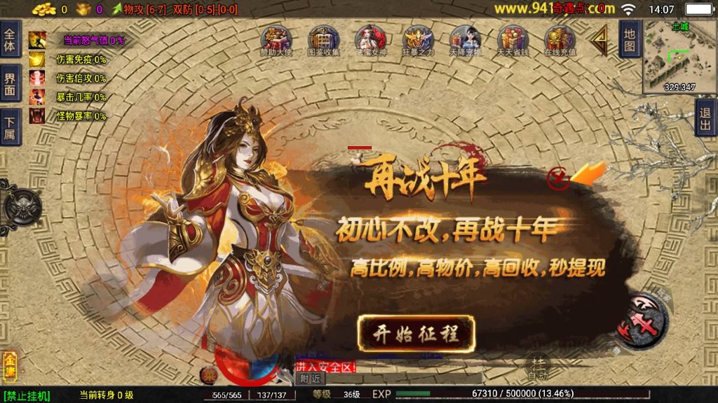 图片[3]源码下载-游戏源码下载-手机游戏源码下载-手机游戏服务端下载-服务端下载-游戏服务端下载-页游服务端下载-页游私服-端游私服-手游私服-游戏私服-网站源码下载-架设工具下载-私服下载【1.80龙门客栈剑荡江湖】战神引擎[白猪3](付费登录器)+视频参考搭建教程源码下载-游戏源码下载-手机游戏源码下载-手机游戏服务端下载-服务端下载-游戏服务端下载-页游服务端下载-页游私服-端游私服-手游私服-游戏私服-网站源码下载-架设工具下载-私服下载久似妖气源码网