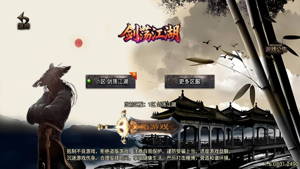 图片[1]源码下载-游戏源码下载-手机游戏源码下载-手机游戏服务端下载-服务端下载-游戏服务端下载-页游服务端下载-页游私服-端游私服-手游私服-游戏私服-网站源码下载-架设工具下载-私服下载【1.80龙门客栈剑荡江湖】战神引擎[白猪3](付费登录器)+视频参考搭建教程源码下载-游戏源码下载-手机游戏源码下载-手机游戏服务端下载-服务端下载-游戏服务端下载-页游服务端下载-页游私服-端游私服-手游私服-游戏私服-网站源码下载-架设工具下载-私服下载久似妖气源码网