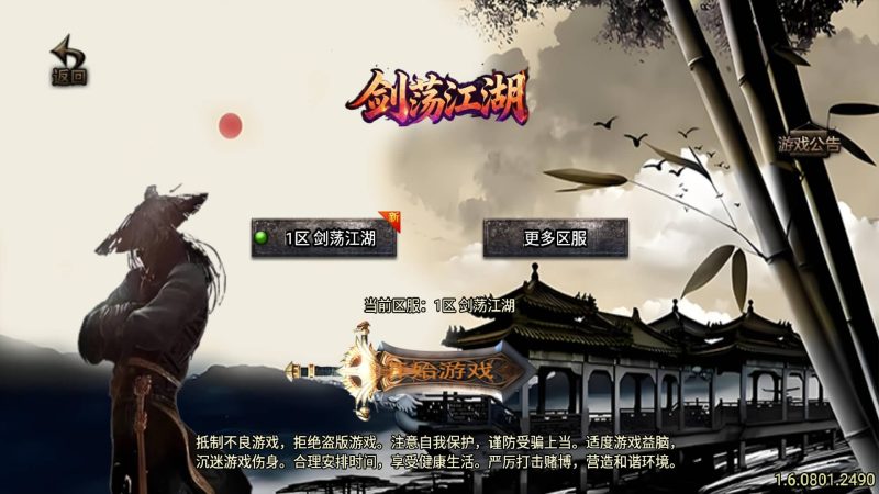 【1.80龙门客栈剑荡江湖】战神引擎[白猪3](付费登录器)+视频参考搭建教程源码下载-游戏源码下载-手机游戏源码下载-手机游戏服务端下载-服务端下载-游戏服务端下载-页游服务端下载-页游私服-端游私服-手游私服-游戏私服-网站源码下载-架设工具下载-私服下载久似妖气源码网