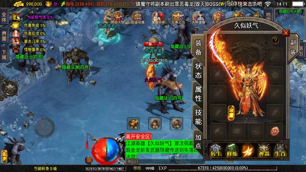 图片[20]源码下载-游戏源码下载-手机游戏源码下载-手机游戏服务端下载-服务端下载-游戏服务端下载-页游服务端下载-页游私服-端游私服-手游私服-游戏私服-网站源码下载-架设工具下载-私服下载【1.80龙门客栈剑荡江湖】战神引擎[白猪3](付费登录器)+视频参考搭建教程源码下载-游戏源码下载-手机游戏源码下载-手机游戏服务端下载-服务端下载-游戏服务端下载-页游服务端下载-页游私服-端游私服-手游私服-游戏私服-网站源码下载-架设工具下载-私服下载久似妖气源码网