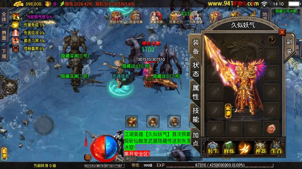 图片[19]源码下载-游戏源码下载-手机游戏源码下载-手机游戏服务端下载-服务端下载-游戏服务端下载-页游服务端下载-页游私服-端游私服-手游私服-游戏私服-网站源码下载-架设工具下载-私服下载【1.80龙门客栈剑荡江湖】战神引擎[白猪3](付费登录器)+视频参考搭建教程源码下载-游戏源码下载-手机游戏源码下载-手机游戏服务端下载-服务端下载-游戏服务端下载-页游服务端下载-页游私服-端游私服-手游私服-游戏私服-网站源码下载-架设工具下载-私服下载久似妖气源码网