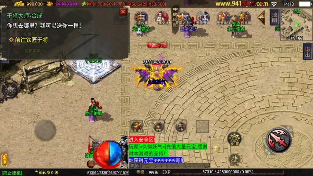 图片[27]源码下载-游戏源码下载-手机游戏源码下载-手机游戏服务端下载-服务端下载-游戏服务端下载-页游服务端下载-页游私服-端游私服-手游私服-游戏私服-网站源码下载-架设工具下载-私服下载【1.80龙门客栈剑荡江湖】战神引擎[白猪3](付费登录器)+视频参考搭建教程源码下载-游戏源码下载-手机游戏源码下载-手机游戏服务端下载-服务端下载-游戏服务端下载-页游服务端下载-页游私服-端游私服-手游私服-游戏私服-网站源码下载-架设工具下载-私服下载久似妖气源码网