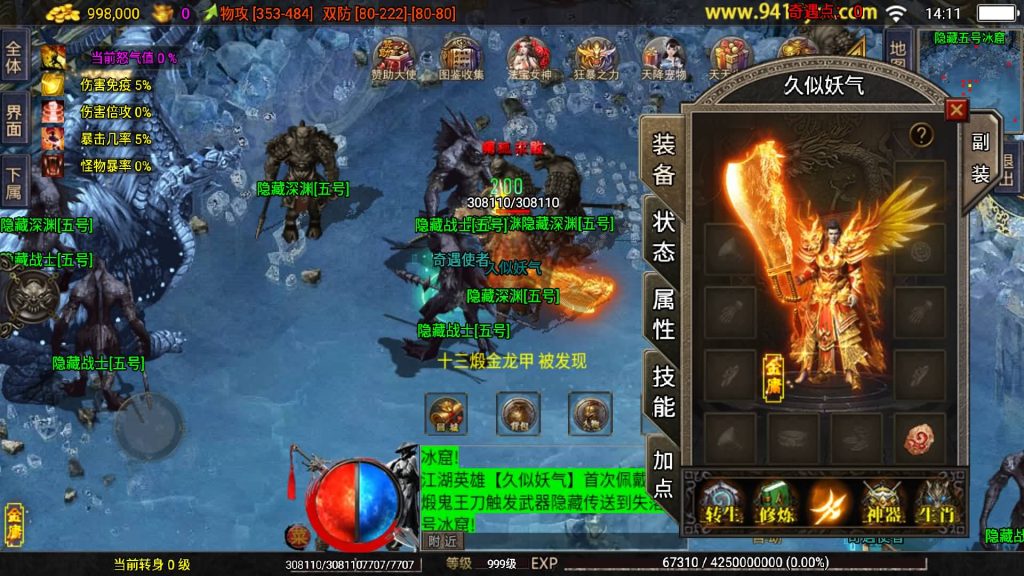 图片[21]源码下载-游戏源码下载-手机游戏源码下载-手机游戏服务端下载-服务端下载-游戏服务端下载-页游服务端下载-页游私服-端游私服-手游私服-游戏私服-网站源码下载-架设工具下载-私服下载【1.80龙门客栈剑荡江湖】战神引擎[白猪3](付费登录器)+视频参考搭建教程源码下载-游戏源码下载-手机游戏源码下载-手机游戏服务端下载-服务端下载-游戏服务端下载-页游服务端下载-页游私服-端游私服-手游私服-游戏私服-网站源码下载-架设工具下载-私服下载久似妖气源码网