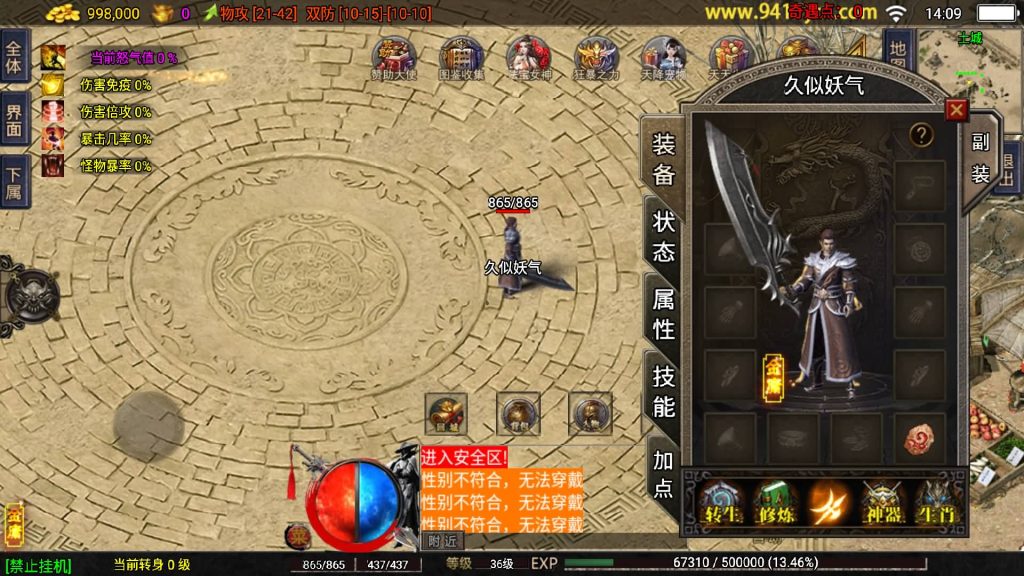 图片[17]源码下载-游戏源码下载-手机游戏源码下载-手机游戏服务端下载-服务端下载-游戏服务端下载-页游服务端下载-页游私服-端游私服-手游私服-游戏私服-网站源码下载-架设工具下载-私服下载【1.80龙门客栈剑荡江湖】战神引擎[白猪3](付费登录器)+视频参考搭建教程源码下载-游戏源码下载-手机游戏源码下载-手机游戏服务端下载-服务端下载-游戏服务端下载-页游服务端下载-页游私服-端游私服-手游私服-游戏私服-网站源码下载-架设工具下载-私服下载久似妖气源码网