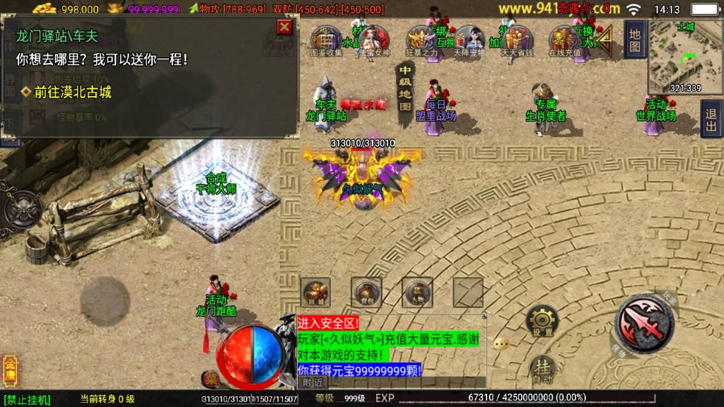 图片[28]源码下载-游戏源码下载-手机游戏源码下载-手机游戏服务端下载-服务端下载-游戏服务端下载-页游服务端下载-页游私服-端游私服-手游私服-游戏私服-网站源码下载-架设工具下载-私服下载【1.80龙门客栈剑荡江湖】战神引擎[白猪3](付费登录器)+视频参考搭建教程源码下载-游戏源码下载-手机游戏源码下载-手机游戏服务端下载-服务端下载-游戏服务端下载-页游服务端下载-页游私服-端游私服-手游私服-游戏私服-网站源码下载-架设工具下载-私服下载久似妖气源码网