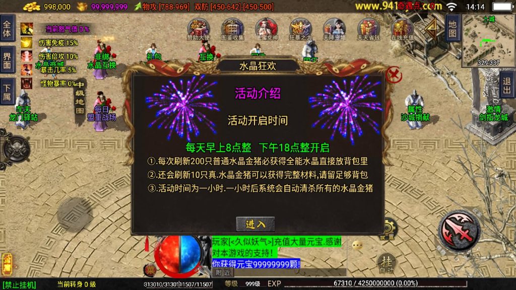 图片[34]源码下载-游戏源码下载-手机游戏源码下载-手机游戏服务端下载-服务端下载-游戏服务端下载-页游服务端下载-页游私服-端游私服-手游私服-游戏私服-网站源码下载-架设工具下载-私服下载【1.80龙门客栈剑荡江湖】战神引擎[白猪3](付费登录器)+视频参考搭建教程源码下载-游戏源码下载-手机游戏源码下载-手机游戏服务端下载-服务端下载-游戏服务端下载-页游服务端下载-页游私服-端游私服-手游私服-游戏私服-网站源码下载-架设工具下载-私服下载久似妖气源码网