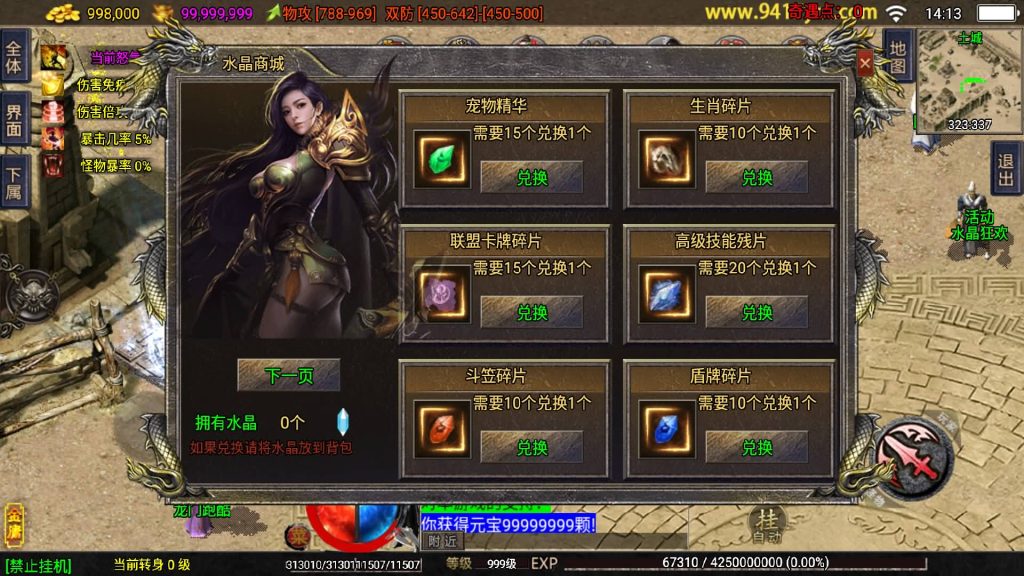 图片[30]源码下载-游戏源码下载-手机游戏源码下载-手机游戏服务端下载-服务端下载-游戏服务端下载-页游服务端下载-页游私服-端游私服-手游私服-游戏私服-网站源码下载-架设工具下载-私服下载【1.80龙门客栈剑荡江湖】战神引擎[白猪3](付费登录器)+视频参考搭建教程源码下载-游戏源码下载-手机游戏源码下载-手机游戏服务端下载-服务端下载-游戏服务端下载-页游服务端下载-页游私服-端游私服-手游私服-游戏私服-网站源码下载-架设工具下载-私服下载久似妖气源码网