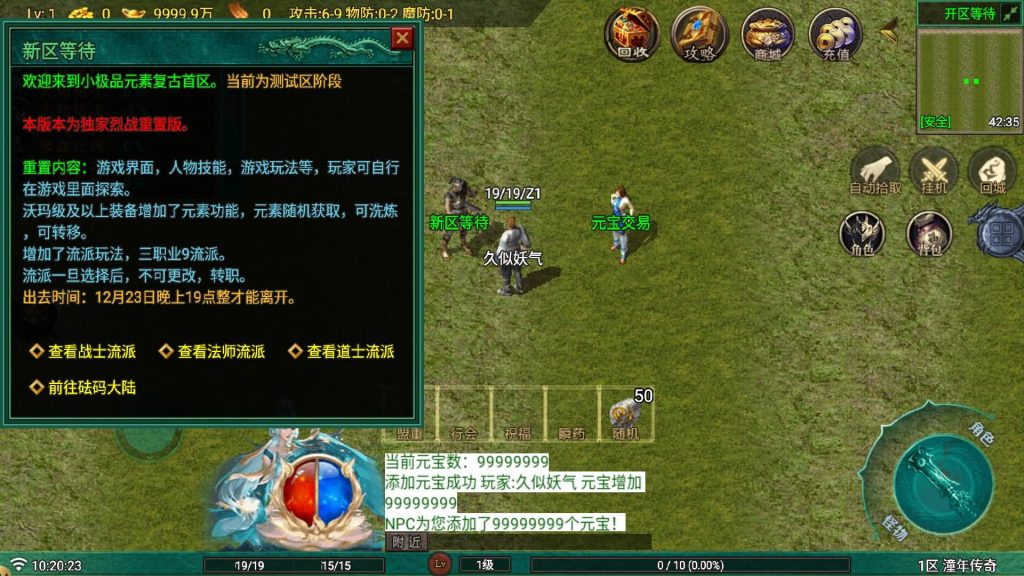 图片[3]源码下载-游戏源码下载-手机游戏源码下载-手机游戏服务端下载-服务端下载-游戏服务端下载-页游服务端下载-页游私服-端游私服-手游私服-游戏私服-网站源码下载-架设工具下载-私服下载【烈战复古9流派】战神引擎[白猪G](付费登录器)+视频参考搭建教程源码下载-游戏源码下载-手机游戏源码下载-手机游戏服务端下载-服务端下载-游戏服务端下载-页游服务端下载-页游私服-端游私服-手游私服-游戏私服-网站源码下载-架设工具下载-私服下载久似妖气源码网