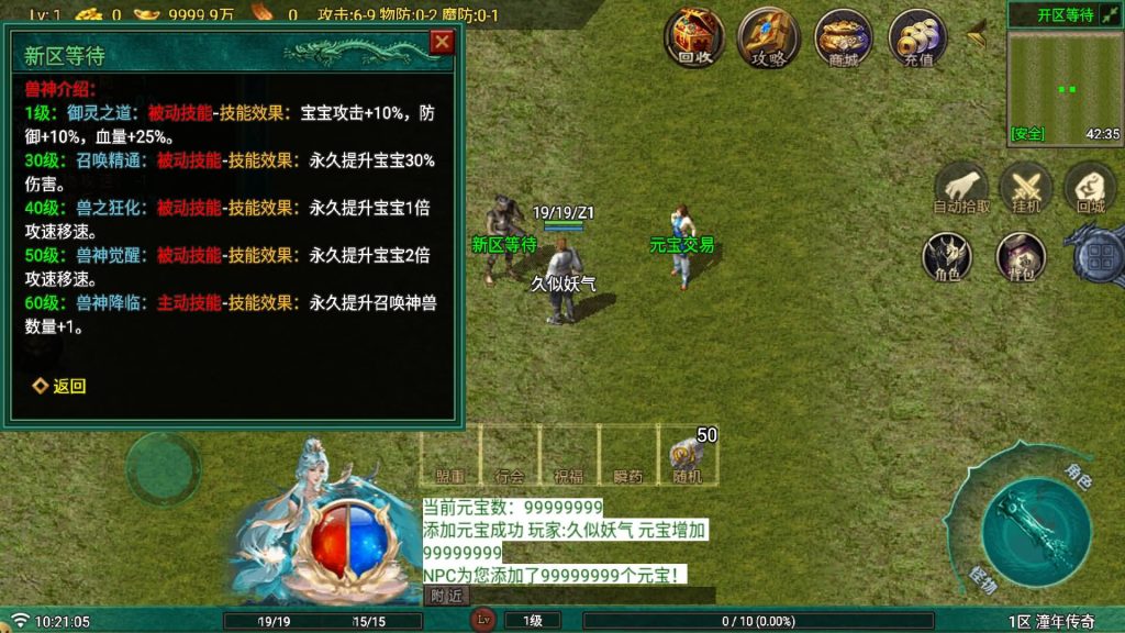 图片[11]源码下载-游戏源码下载-手机游戏源码下载-手机游戏服务端下载-服务端下载-游戏服务端下载-页游服务端下载-页游私服-端游私服-手游私服-游戏私服-网站源码下载-架设工具下载-私服下载【烈战复古9流派】战神引擎[白猪G](付费登录器)+视频参考搭建教程源码下载-游戏源码下载-手机游戏源码下载-手机游戏服务端下载-服务端下载-游戏服务端下载-页游服务端下载-页游私服-端游私服-手游私服-游戏私服-网站源码下载-架设工具下载-私服下载久似妖气源码网