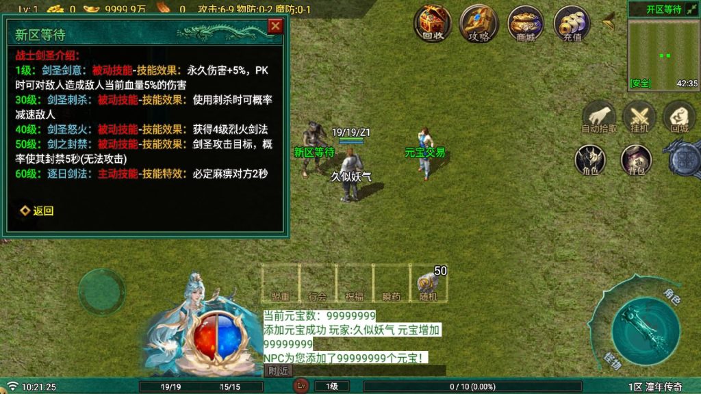 图片[14]源码下载-游戏源码下载-手机游戏源码下载-手机游戏服务端下载-服务端下载-游戏服务端下载-页游服务端下载-页游私服-端游私服-手游私服-游戏私服-网站源码下载-架设工具下载-私服下载【烈战复古9流派】战神引擎[白猪G](付费登录器)+视频参考搭建教程源码下载-游戏源码下载-手机游戏源码下载-手机游戏服务端下载-服务端下载-游戏服务端下载-页游服务端下载-页游私服-端游私服-手游私服-游戏私服-网站源码下载-架设工具下载-私服下载久似妖气源码网