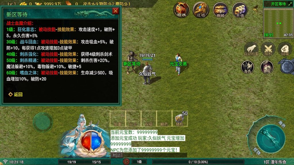 图片[13]源码下载-游戏源码下载-手机游戏源码下载-手机游戏服务端下载-服务端下载-游戏服务端下载-页游服务端下载-页游私服-端游私服-手游私服-游戏私服-网站源码下载-架设工具下载-私服下载【烈战复古9流派】战神引擎[白猪G](付费登录器)+视频参考搭建教程源码下载-游戏源码下载-手机游戏源码下载-手机游戏服务端下载-服务端下载-游戏服务端下载-页游服务端下载-页游私服-端游私服-手游私服-游戏私服-网站源码下载-架设工具下载-私服下载久似妖气源码网