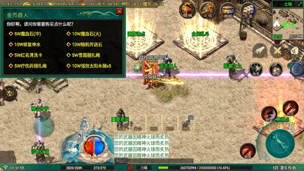 图片[29]源码下载-游戏源码下载-手机游戏源码下载-手机游戏服务端下载-服务端下载-游戏服务端下载-页游服务端下载-页游私服-端游私服-手游私服-游戏私服-网站源码下载-架设工具下载-私服下载【烈战复古9流派】战神引擎[白猪G](付费登录器)+视频参考搭建教程源码下载-游戏源码下载-手机游戏源码下载-手机游戏服务端下载-服务端下载-游戏服务端下载-页游服务端下载-页游私服-端游私服-手游私服-游戏私服-网站源码下载-架设工具下载-私服下载久似妖气源码网