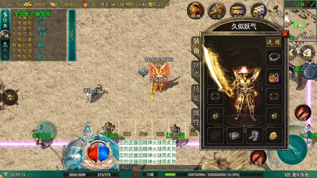 图片[16]源码下载-游戏源码下载-手机游戏源码下载-手机游戏服务端下载-服务端下载-游戏服务端下载-页游服务端下载-页游私服-端游私服-手游私服-游戏私服-网站源码下载-架设工具下载-私服下载【烈战复古9流派】战神引擎[白猪G](付费登录器)+视频参考搭建教程源码下载-游戏源码下载-手机游戏源码下载-手机游戏服务端下载-服务端下载-游戏服务端下载-页游服务端下载-页游私服-端游私服-手游私服-游戏私服-网站源码下载-架设工具下载-私服下载久似妖气源码网