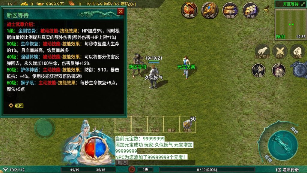 图片[12]源码下载-游戏源码下载-手机游戏源码下载-手机游戏服务端下载-服务端下载-游戏服务端下载-页游服务端下载-页游私服-端游私服-手游私服-游戏私服-网站源码下载-架设工具下载-私服下载【烈战复古9流派】战神引擎[白猪G](付费登录器)+视频参考搭建教程源码下载-游戏源码下载-手机游戏源码下载-手机游戏服务端下载-服务端下载-游戏服务端下载-页游服务端下载-页游私服-端游私服-手游私服-游戏私服-网站源码下载-架设工具下载-私服下载久似妖气源码网