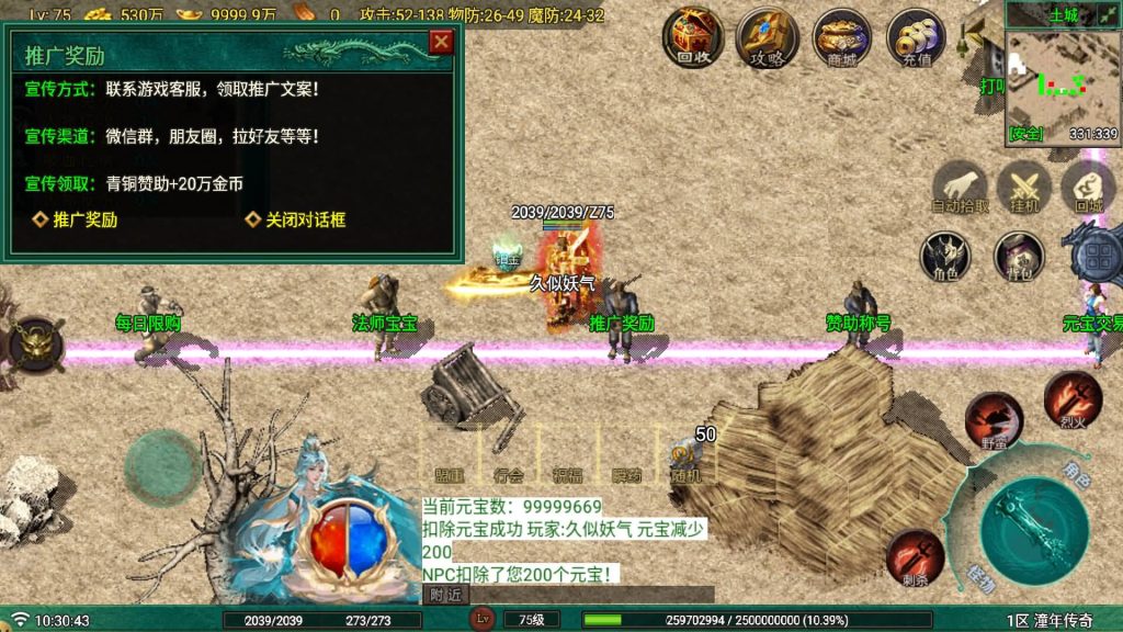 图片[19]源码下载-游戏源码下载-手机游戏源码下载-手机游戏服务端下载-服务端下载-游戏服务端下载-页游服务端下载-页游私服-端游私服-手游私服-游戏私服-网站源码下载-架设工具下载-私服下载【烈战复古9流派】战神引擎[白猪G](付费登录器)+视频参考搭建教程源码下载-游戏源码下载-手机游戏源码下载-手机游戏服务端下载-服务端下载-游戏服务端下载-页游服务端下载-页游私服-端游私服-手游私服-游戏私服-网站源码下载-架设工具下载-私服下载久似妖气源码网