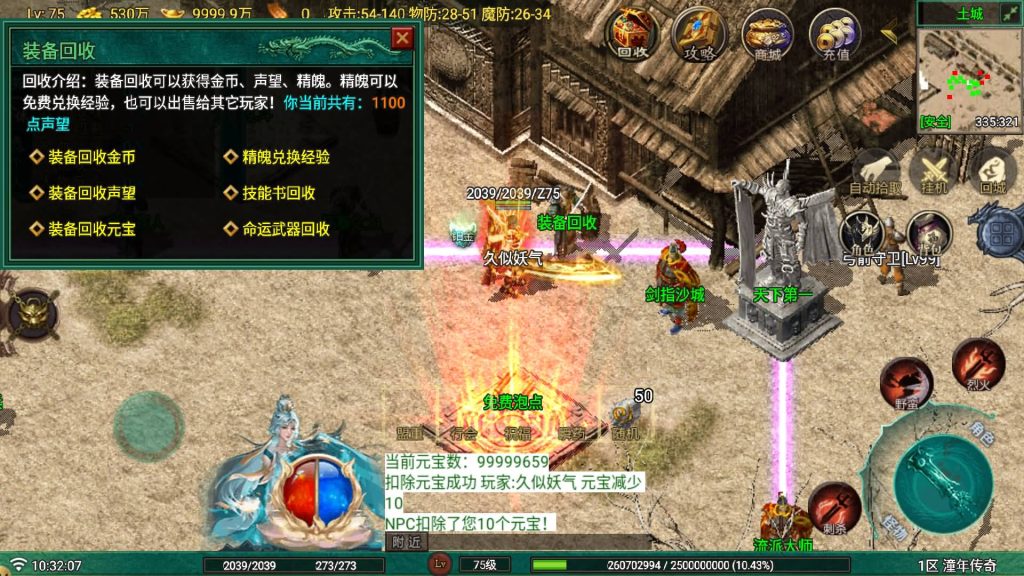 图片[32]源码下载-游戏源码下载-手机游戏源码下载-手机游戏服务端下载-服务端下载-游戏服务端下载-页游服务端下载-页游私服-端游私服-手游私服-游戏私服-网站源码下载-架设工具下载-私服下载【烈战复古9流派】战神引擎[白猪G](付费登录器)+视频参考搭建教程源码下载-游戏源码下载-手机游戏源码下载-手机游戏服务端下载-服务端下载-游戏服务端下载-页游服务端下载-页游私服-端游私服-手游私服-游戏私服-网站源码下载-架设工具下载-私服下载久似妖气源码网