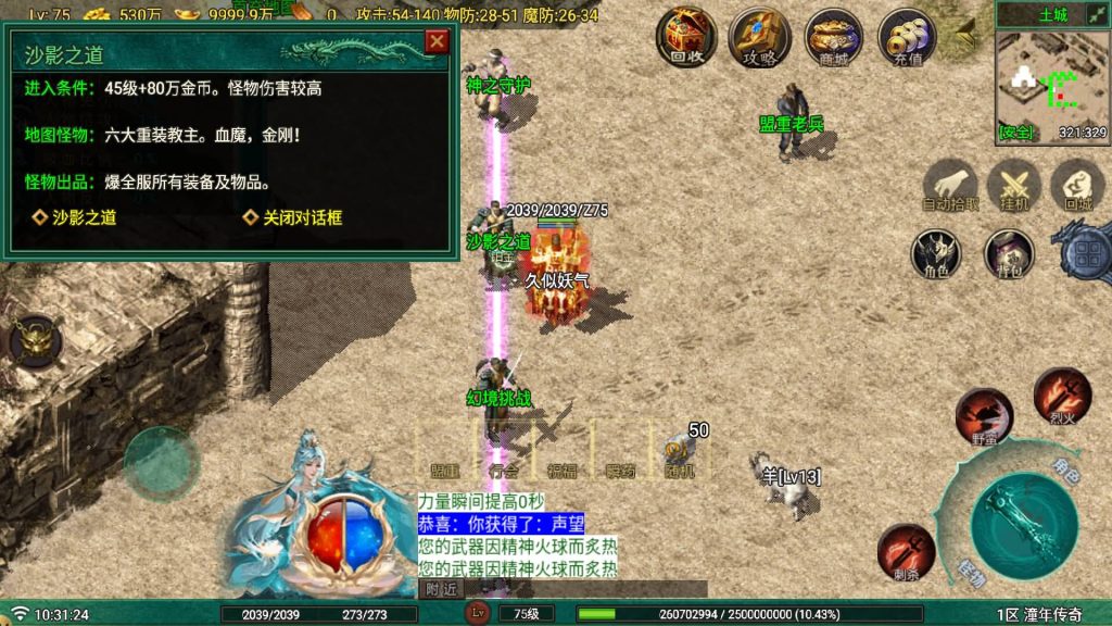 图片[24]源码下载-游戏源码下载-手机游戏源码下载-手机游戏服务端下载-服务端下载-游戏服务端下载-页游服务端下载-页游私服-端游私服-手游私服-游戏私服-网站源码下载-架设工具下载-私服下载【烈战复古9流派】战神引擎[白猪G](付费登录器)+视频参考搭建教程源码下载-游戏源码下载-手机游戏源码下载-手机游戏服务端下载-服务端下载-游戏服务端下载-页游服务端下载-页游私服-端游私服-手游私服-游戏私服-网站源码下载-架设工具下载-私服下载久似妖气源码网