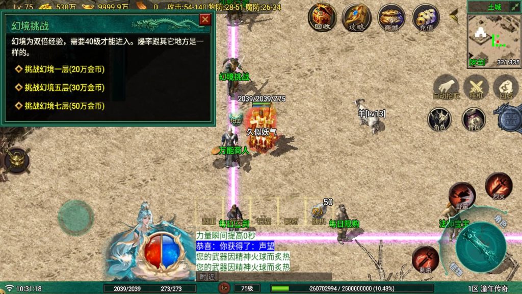 图片[23]源码下载-游戏源码下载-手机游戏源码下载-手机游戏服务端下载-服务端下载-游戏服务端下载-页游服务端下载-页游私服-端游私服-手游私服-游戏私服-网站源码下载-架设工具下载-私服下载【烈战复古9流派】战神引擎[白猪G](付费登录器)+视频参考搭建教程源码下载-游戏源码下载-手机游戏源码下载-手机游戏服务端下载-服务端下载-游戏服务端下载-页游服务端下载-页游私服-端游私服-手游私服-游戏私服-网站源码下载-架设工具下载-私服下载久似妖气源码网