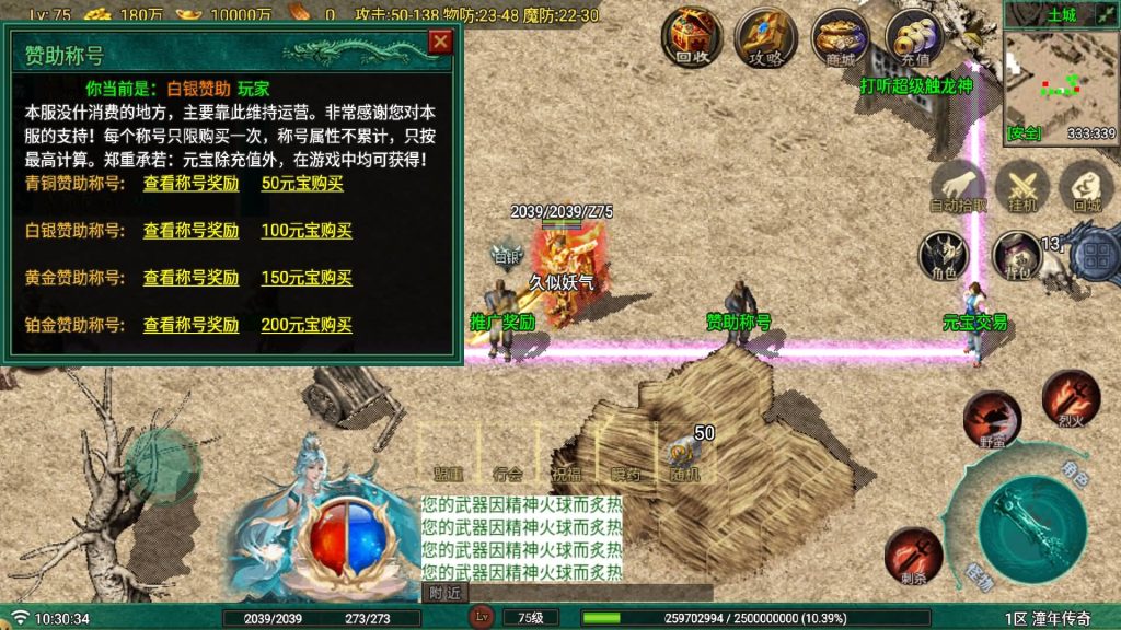 图片[18]源码下载-游戏源码下载-手机游戏源码下载-手机游戏服务端下载-服务端下载-游戏服务端下载-页游服务端下载-页游私服-端游私服-手游私服-游戏私服-网站源码下载-架设工具下载-私服下载【烈战复古9流派】战神引擎[白猪G](付费登录器)+视频参考搭建教程源码下载-游戏源码下载-手机游戏源码下载-手机游戏服务端下载-服务端下载-游戏服务端下载-页游服务端下载-页游私服-端游私服-手游私服-游戏私服-网站源码下载-架设工具下载-私服下载久似妖气源码网