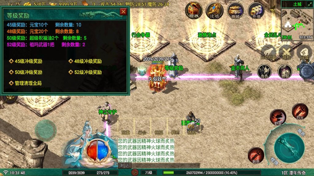 图片[28]源码下载-游戏源码下载-手机游戏源码下载-手机游戏服务端下载-服务端下载-游戏服务端下载-页游服务端下载-页游私服-端游私服-手游私服-游戏私服-网站源码下载-架设工具下载-私服下载【烈战复古9流派】战神引擎[白猪G](付费登录器)+视频参考搭建教程源码下载-游戏源码下载-手机游戏源码下载-手机游戏服务端下载-服务端下载-游戏服务端下载-页游服务端下载-页游私服-端游私服-手游私服-游戏私服-网站源码下载-架设工具下载-私服下载久似妖气源码网