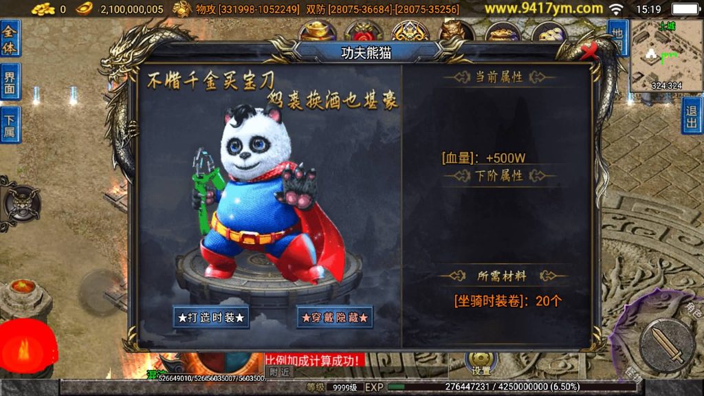 图片[19]源码下载-游戏源码下载-手机游戏源码下载-手机游戏服务端下载-服务端下载-游戏服务端下载-页游服务端下载-页游私服-端游私服-手游私服-游戏私服-网站源码下载-架设工具下载-私服下载【无双之刃40大陆单职业】战神引擎[白猪3]+视频参考搭建教程源码下载-游戏源码下载-手机游戏源码下载-手机游戏服务端下载-服务端下载-游戏服务端下载-页游服务端下载-页游私服-端游私服-手游私服-游戏私服-网站源码下载-架设工具下载-私服下载久似妖气源码网