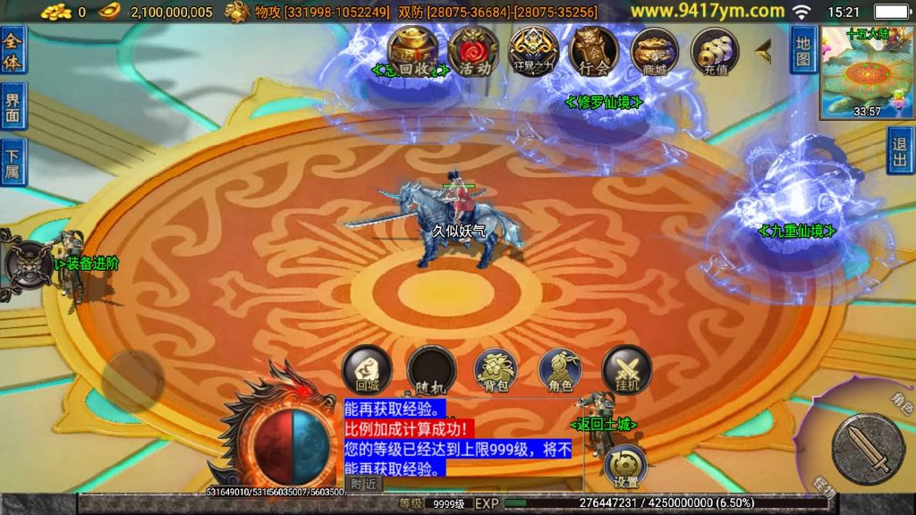 图片[28]源码下载-游戏源码下载-手机游戏源码下载-手机游戏服务端下载-服务端下载-游戏服务端下载-页游服务端下载-页游私服-端游私服-手游私服-游戏私服-网站源码下载-架设工具下载-私服下载【无双之刃40大陆单职业】战神引擎[白猪3]+视频参考搭建教程源码下载-游戏源码下载-手机游戏源码下载-手机游戏服务端下载-服务端下载-游戏服务端下载-页游服务端下载-页游私服-端游私服-手游私服-游戏私服-网站源码下载-架设工具下载-私服下载久似妖气源码网