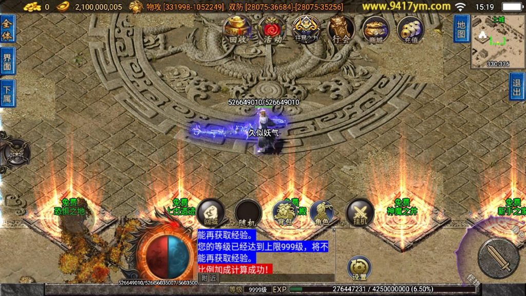 图片[17]源码下载-游戏源码下载-手机游戏源码下载-手机游戏服务端下载-服务端下载-游戏服务端下载-页游服务端下载-页游私服-端游私服-手游私服-游戏私服-网站源码下载-架设工具下载-私服下载【无双之刃40大陆单职业】战神引擎[白猪3]+视频参考搭建教程源码下载-游戏源码下载-手机游戏源码下载-手机游戏服务端下载-服务端下载-游戏服务端下载-页游服务端下载-页游私服-端游私服-手游私服-游戏私服-网站源码下载-架设工具下载-私服下载久似妖气源码网