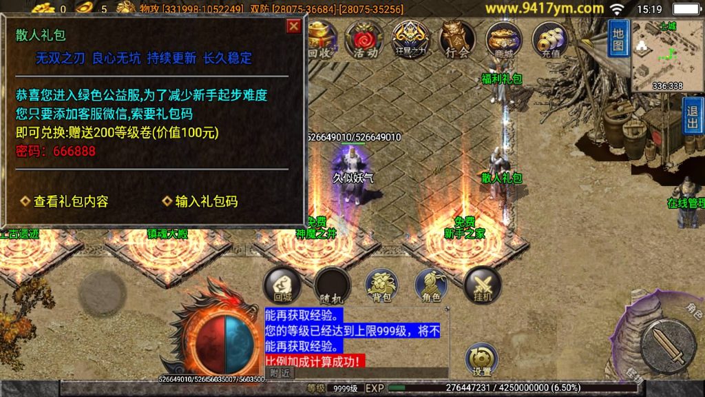 图片[15]源码下载-游戏源码下载-手机游戏源码下载-手机游戏服务端下载-服务端下载-游戏服务端下载-页游服务端下载-页游私服-端游私服-手游私服-游戏私服-网站源码下载-架设工具下载-私服下载【无双之刃40大陆单职业】战神引擎[白猪3]+视频参考搭建教程源码下载-游戏源码下载-手机游戏源码下载-手机游戏服务端下载-服务端下载-游戏服务端下载-页游服务端下载-页游私服-端游私服-手游私服-游戏私服-网站源码下载-架设工具下载-私服下载久似妖气源码网