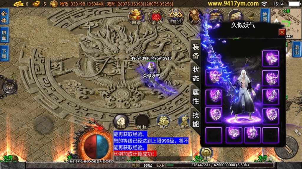 图片[9]源码下载-游戏源码下载-手机游戏源码下载-手机游戏服务端下载-服务端下载-游戏服务端下载-页游服务端下载-页游私服-端游私服-手游私服-游戏私服-网站源码下载-架设工具下载-私服下载【无双之刃40大陆单职业】战神引擎[白猪3]+视频参考搭建教程源码下载-游戏源码下载-手机游戏源码下载-手机游戏服务端下载-服务端下载-游戏服务端下载-页游服务端下载-页游私服-端游私服-手游私服-游戏私服-网站源码下载-架设工具下载-私服下载久似妖气源码网