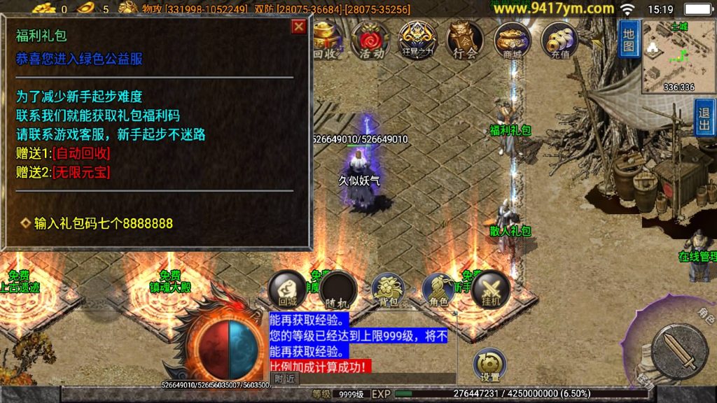 图片[16]源码下载-游戏源码下载-手机游戏源码下载-手机游戏服务端下载-服务端下载-游戏服务端下载-页游服务端下载-页游私服-端游私服-手游私服-游戏私服-网站源码下载-架设工具下载-私服下载【无双之刃40大陆单职业】战神引擎[白猪3]+视频参考搭建教程源码下载-游戏源码下载-手机游戏源码下载-手机游戏服务端下载-服务端下载-游戏服务端下载-页游服务端下载-页游私服-端游私服-手游私服-游戏私服-网站源码下载-架设工具下载-私服下载久似妖气源码网