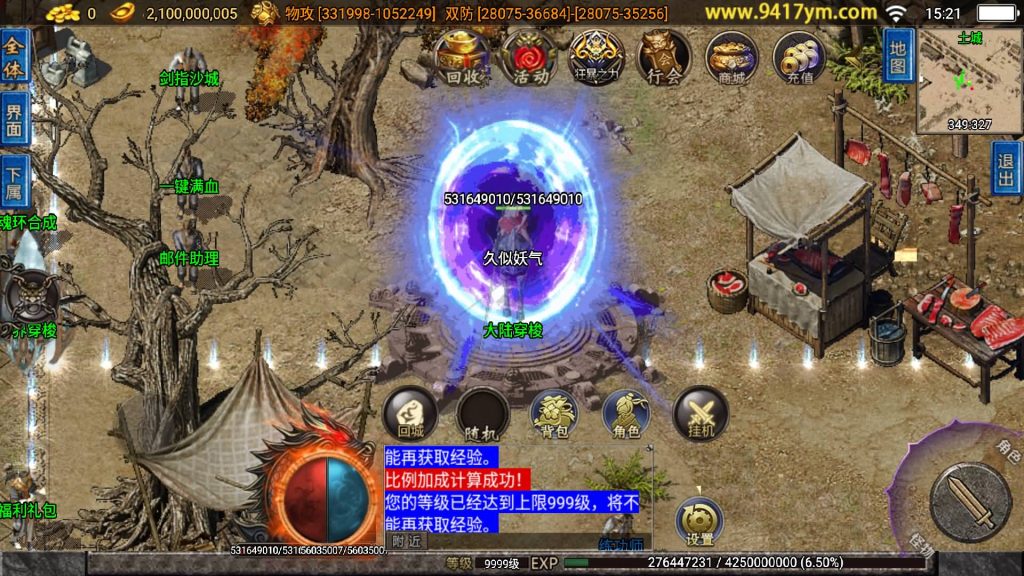 图片[29]源码下载-游戏源码下载-手机游戏源码下载-手机游戏服务端下载-服务端下载-游戏服务端下载-页游服务端下载-页游私服-端游私服-手游私服-游戏私服-网站源码下载-架设工具下载-私服下载【无双之刃40大陆单职业】战神引擎[白猪3]+视频参考搭建教程源码下载-游戏源码下载-手机游戏源码下载-手机游戏服务端下载-服务端下载-游戏服务端下载-页游服务端下载-页游私服-端游私服-手游私服-游戏私服-网站源码下载-架设工具下载-私服下载久似妖气源码网