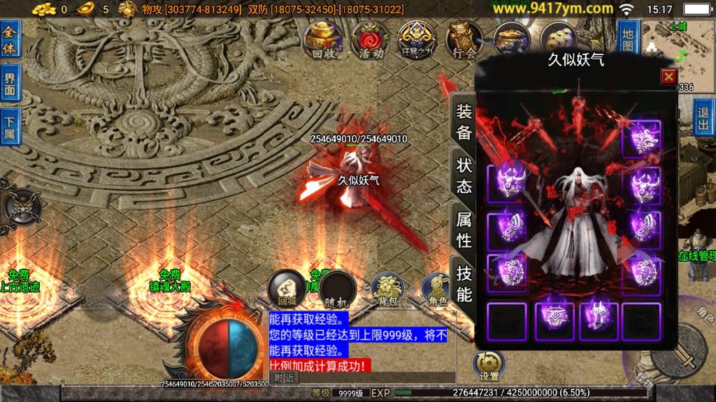 图片[12]源码下载-游戏源码下载-手机游戏源码下载-手机游戏服务端下载-服务端下载-游戏服务端下载-页游服务端下载-页游私服-端游私服-手游私服-游戏私服-网站源码下载-架设工具下载-私服下载【无双之刃40大陆单职业】战神引擎[白猪3]+视频参考搭建教程源码下载-游戏源码下载-手机游戏源码下载-手机游戏服务端下载-服务端下载-游戏服务端下载-页游服务端下载-页游私服-端游私服-手游私服-游戏私服-网站源码下载-架设工具下载-私服下载久似妖气源码网