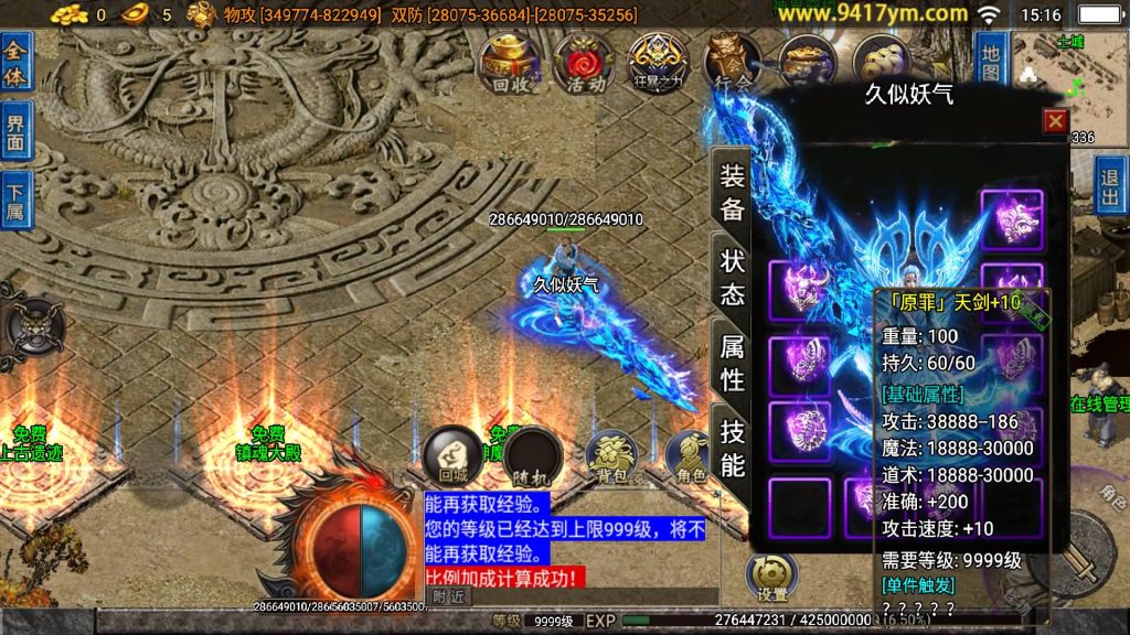 图片[10]源码下载-游戏源码下载-手机游戏源码下载-手机游戏服务端下载-服务端下载-游戏服务端下载-页游服务端下载-页游私服-端游私服-手游私服-游戏私服-网站源码下载-架设工具下载-私服下载【无双之刃40大陆单职业】战神引擎[白猪3]+视频参考搭建教程源码下载-游戏源码下载-手机游戏源码下载-手机游戏服务端下载-服务端下载-游戏服务端下载-页游服务端下载-页游私服-端游私服-手游私服-游戏私服-网站源码下载-架设工具下载-私服下载久似妖气源码网