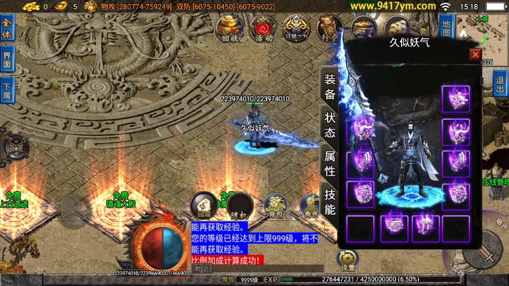 图片[14]源码下载-游戏源码下载-手机游戏源码下载-手机游戏服务端下载-服务端下载-游戏服务端下载-页游服务端下载-页游私服-端游私服-手游私服-游戏私服-网站源码下载-架设工具下载-私服下载【无双之刃40大陆单职业】战神引擎[白猪3]+视频参考搭建教程源码下载-游戏源码下载-手机游戏源码下载-手机游戏服务端下载-服务端下载-游戏服务端下载-页游服务端下载-页游私服-端游私服-手游私服-游戏私服-网站源码下载-架设工具下载-私服下载久似妖气源码网