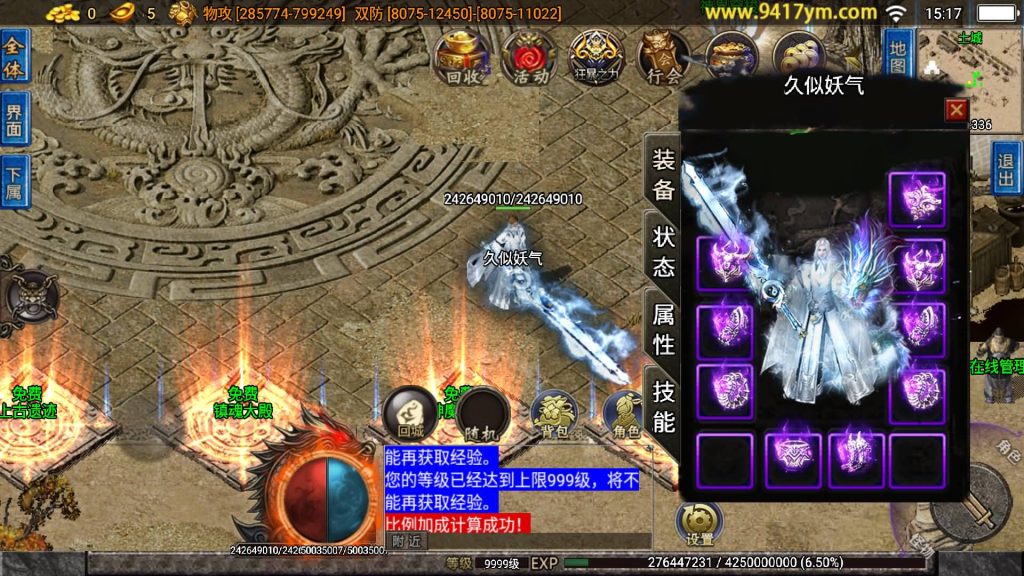 图片[13]源码下载-游戏源码下载-手机游戏源码下载-手机游戏服务端下载-服务端下载-游戏服务端下载-页游服务端下载-页游私服-端游私服-手游私服-游戏私服-网站源码下载-架设工具下载-私服下载【无双之刃40大陆单职业】战神引擎[白猪3]+视频参考搭建教程源码下载-游戏源码下载-手机游戏源码下载-手机游戏服务端下载-服务端下载-游戏服务端下载-页游服务端下载-页游私服-端游私服-手游私服-游戏私服-网站源码下载-架设工具下载-私服下载久似妖气源码网