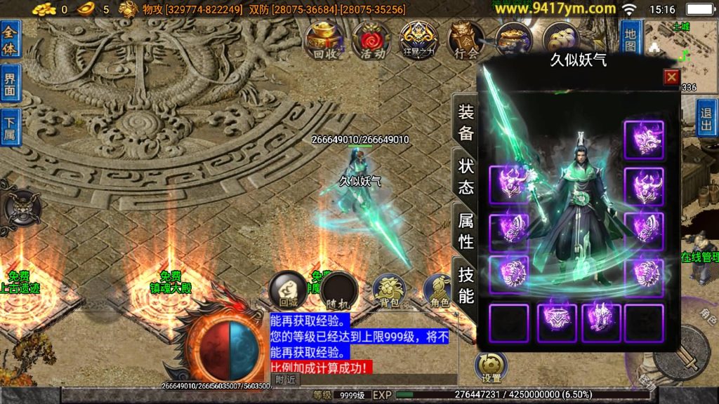 图片[11]源码下载-游戏源码下载-手机游戏源码下载-手机游戏服务端下载-服务端下载-游戏服务端下载-页游服务端下载-页游私服-端游私服-手游私服-游戏私服-网站源码下载-架设工具下载-私服下载【无双之刃40大陆单职业】战神引擎[白猪3]+视频参考搭建教程源码下载-游戏源码下载-手机游戏源码下载-手机游戏服务端下载-服务端下载-游戏服务端下载-页游服务端下载-页游私服-端游私服-手游私服-游戏私服-网站源码下载-架设工具下载-私服下载久似妖气源码网